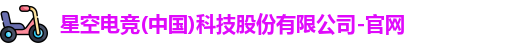 星空电竞